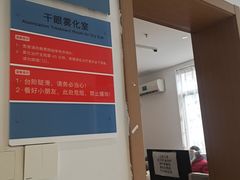 -苏州大学理想眼科医院