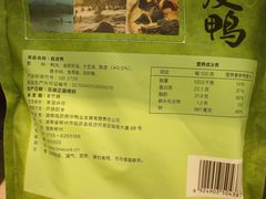 -郴州特产舜华临武鸭(郴州西站店)