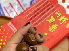 -阿男野栗王(金门路店)