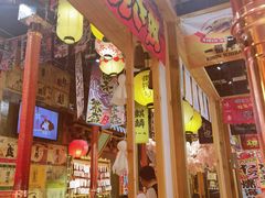 门面-牛也烧肉(摩尔城店)