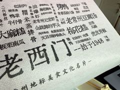 -老西门·常州菜(新区店)