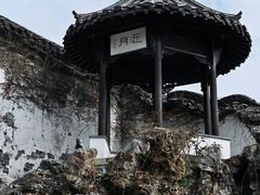 -何园