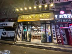 -螺小胖柳州螺蛳粉(钟楼总店)