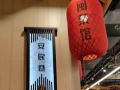 -安泰楼·佛跳墙创始人·传统闽味早茶·酒楼(三坊七巷闽菜地标店)
