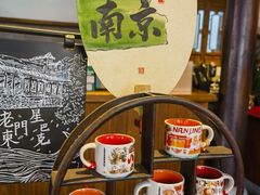 -星巴克(南京老门东店)