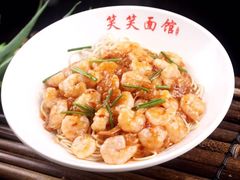 红油虾酱虾仁拌面-笑笑面家(白兰路店)