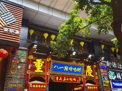 门面-八一路好吃街(雨田商务大厦店)