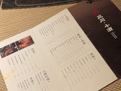 菜单-三川·十酒Izakaya(南昌路店)