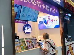 -一只酸奶牛(八一路店)