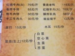 -美兰春记食店·龙舌坡红烧牛肉