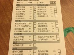 账单-添好运点心专门店(深水埗店)