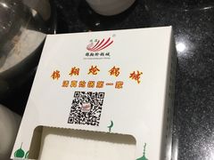 -清真·锦翔炝锅鱼(明德门店)