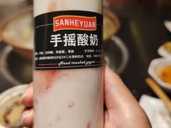 -草原饭店火锅