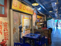 门面-马路边边串串香(大成路店)