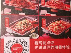-江边城外烤全鱼(世茂广场店)