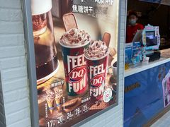 门面-DQ·蛋糕·冰淇淋(太原街万达店)