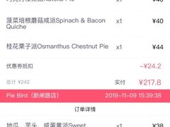 -Pie Bird(新闸路店)