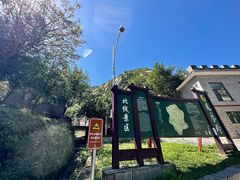 -北京凤凰岭
