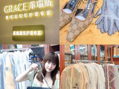 -革瑞斯奢侈品包包护理专家(丹尼斯大卫城店)