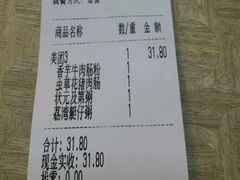 账单-银记肠粉店(新港西路店)