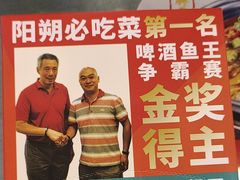 -大师傅金奖啤酒鱼(西街口总店)