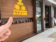 -菩泰·泰式草本按摩SPA(武汉新天地南馆店)