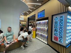 -合点寿司(金虹桥商场店)