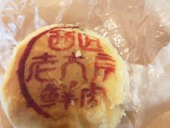 -西区老大房(愚园路店)