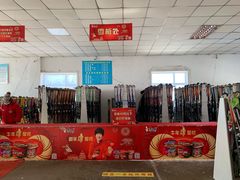 -五家山森林公园滑雪场