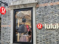 -lululemon(新天地店)