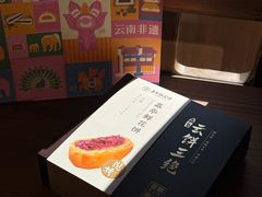 -嘉华鲜花饼·现烤(昆明老街店)