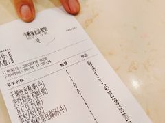 账单-今雅缘素食馆(珠江路美食街店)