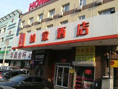 -如家酒店(北京丰台火车站泥洼地铁站店)