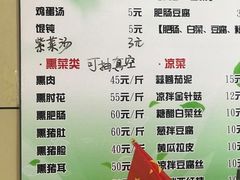 菜单-宝光熏肉鞋底火烧(新街口店)