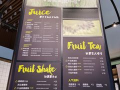 -混果汁(福田领展中心城店)