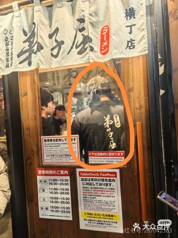 避雷札幌弟子屈横丁店男！