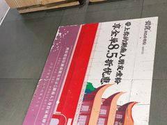 -霸蛮湖南菜·牛肉粉(荣京西街店)