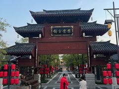 -孙子文化园