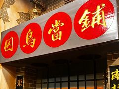 -星空密室·精选(天一豪景店)