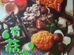 -捞王锅物料理(凯旋路店)