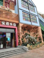 -宝燕乐园(闵行旗舰店)