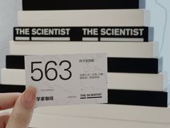 -科学家咖啡(恒隆广场店)