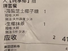 -Yee3·三号椰(南桥百联店)