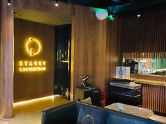 -STARRY CAFE & LOUNGE BAR(高新店)
