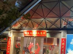 -久宴·天目湖大鱼头(恐龙园店)