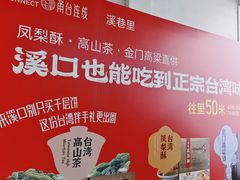 -溪口-滕头旅游景区