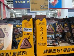 -山姆会员商店(亦庄创意生活广场店)