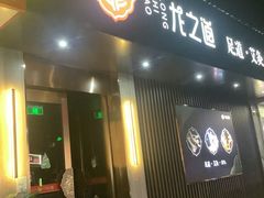 -番茄按摩·影院足道·柔足SPA