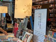 -茑屋书店(天目里店)