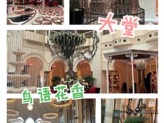 -深圳东部华侨城茵特拉根酒店